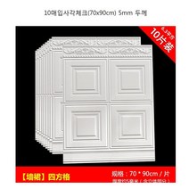셀프인테리어 벽지 붙박이장 웨인스코팅 접착식 타일 거실장 서랍장 데코 몰딩 액자 스티커, 10매입스커트(70x90cm)  7mm두께B