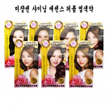 미쟝센 샤이닝 에센스 새치머리 멋내기 염색약 - D(5개), 7N자연갈색(3개)