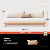 원목쇼파 소파 인테리어 북유럽 라운지 빈티지 거실 엔틱 패브릭 디자인 카페, ., 화이트-3인-180CM