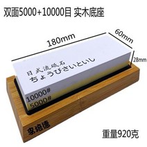 음식점 칼갈이 일본식 숫돌 가정용 업소용 15000방, 양면/5000+10000메쉬