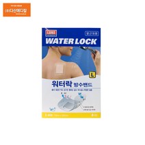 워터락 방수밴드 L 70mmX100mm 4매입X5갑(총20매), 워터락방수밴드L 4매X5갑