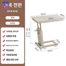 사이드테이블 테이블 리프트 리프트형 접이식 이동식 노트북 나무, 승강 접이식-화이트 원목【보관함 포함】