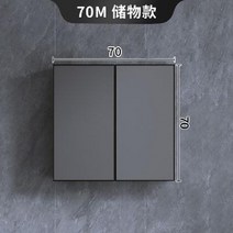 화장실인테리어 욕실환풍기 용품 타일 문손잡이 상부장 발매트 세면기, 2. 쪼개지는 문 70x22x70