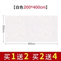 서예부직포 모전 멍석 붓글씨 서포 깔판 모포, 39 흰색 두꺼운 200 400cm