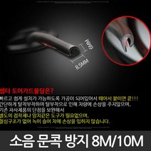 문짝방음 디젤엔진 잡소리 엔진 바람소리 차 자동차 소음 방음, 01_8미터, 블랙