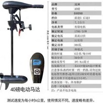 보트 고무 낚싯배 핸드형 추진기 전기 선외기 전동 프로펠러 4.9마력 부품 선외 낚시 모터 카약, 12v 속도 Lan 40파운드(푸시 500)a70