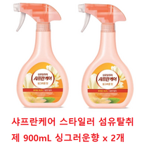 샤프란케어 스타일러 섬유탈취제 싱그러운향 900mL x 2개