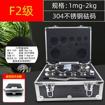 분동 세트 5kg 미세 조정 저울 평형대 과학 실험 도구, F2 1mg 2kg