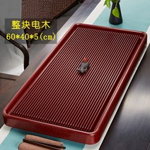해외출고상품 찻잔 트레이 다도 쟁반 세트 다기 홈카페완유원목 다반 독일 전목다대 다구세트 가정용 심플 오피스 거실차-62032, 단일옵션, 12.60X40X5(cm) 단다반