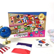 NEW 세계여러나라 만국기 딱지 만들기, 옵션3