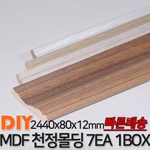 MDF천정몰딩 2440x80x12mm 7EA 1BOX 몰딩 천정몰딩 사각몰딩 바닥몰딩 천정몰딩 래핑몰딩 바닥재 목재 셀프인테리어 데코몰딩 MDF, 연그레이애쉬