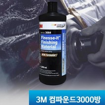 잔기스 스월마크 제거용 고광택 3000방 컴파운드 1L 연마제 찌든때 흠집 compound