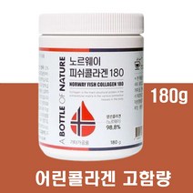 피부건강 콜라겐 대구 생선껍질 피쉬콜라겐 비타민C 노르웨이 저분자 생선콜라겐 고흡수 온가족 아침쉐이크 아침 점심 저녁 간식 대용 피부결 머리카락 손톱 발톱 예신 어린콜라겐