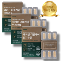 포레버몰 무릎 관절 연골 뼈 영양제 4개월분+6일더, 3박스 126일분+리뷰약속