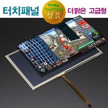 카피씨라이프 터치패널 네비 AVN 순정 정품 수리, L 타입 클리어