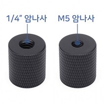 마이크 4 인치 나사 너트 어댑터 삼각대 조명 K035 너트 더블