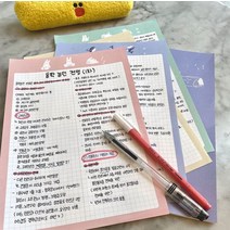 [모몽모몽] 파스텔 대떡메 떡메모지 모눈 공시생 B5, 노랑이 병아리