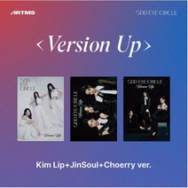 개봉앨범 포토카드 없음 / 오드아이써클 (ODD EYE CIRCLE) 이달의 소녀 유닛 미니 Version Up 3종 세트