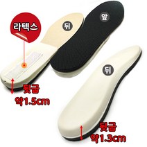 발통증 푹신푹신 깔창 1cm 슬리퍼 샌들 부착형 운동화 등산화 라텍스깔창 발바닥통증 발이아파요 전체라텍스 남자 여자 남성 여성, 옵션3) 전체 라텍스형 1단 250~265mm, 1개