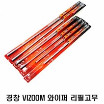 경창 [경창] KCW 비줌 와이퍼 리필고무, 400mm