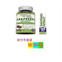 [정품보장]퓨어네츄럴스 그레이프시드 포도씨추출물 400mg Pure Naturals 120정 X 1병, 1개