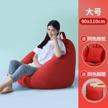편안한 1인용 빈백 쇼파 쿠션 빔백 가정용 야외 빈팩 모찌 의자 소파 1인 거실 푹신한, [빅]레드[+쿠션+발쿠션]