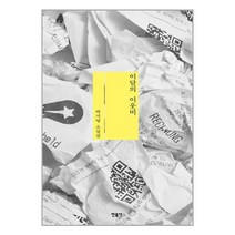 유니오니아시아 이달의 이웃비 민음사, One color | One Size