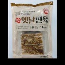 병천 옛날 편육 슬라이스 1KG(500Gx2EA), 단품, 단품