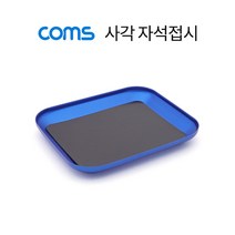 Coms 사각 자석접시