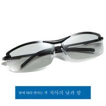 DFMEI 편광 변색 선글라스 주야 양용 선글라스 변색안경 야시운전 낚시 안경 3068