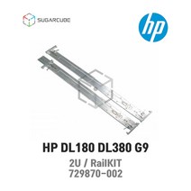 서버레일 레일킷 railkit HP DL380 G9 729870-002