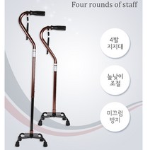 1개 길이조절 실내용네발지팡이 삼발지팡이 실내지팡이 실내용지팡이 서있는지팡이, 단품, 단품