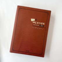 창조플러스몰 밑글씨 매일 쓰기성경(구약 신약전서) 성경필사노트 성경따라쓰기, 신약
