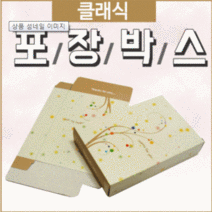 포장박스 [클래식포장박스] 포장상자/종이포장박스/선물포장박스 추천 파는곳, 체크 포장박스(중)