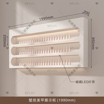 네일샵인테리어 네일아트 진열장 매니큐어 선반, 벽선반2000mm