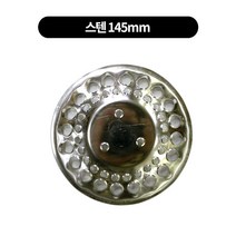 로스톨 숯통공기 마개용도 숯받침 10종류, 1개