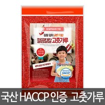 국산 굵은 고추가루 고춧가루 안동 500g 김장 고춧가루 김장용