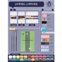 독일 쉬민케 고체물감 미니 파레트 수채화 안료24색 미술 그림 도구 전문 세트 팔레트 용품, 2ml 핑크 철 상자, 샤오시 24색 16K 스케치 세트