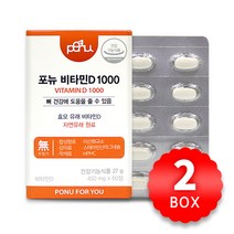 포뉴 비타민D1000 450mg x 60정 x 2박스