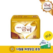 금비 성인 속기저귀 골드 라운드형 (30매 8팩)_ SHIN02 + 위생장갑