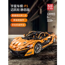 프리패브주택 모듈러 1 스포츠카 성인 어려운 대규모 조립 빌딩 블록 원격 제어 자동차 모델 장난감 경주 용, [14] 13108 리모컨 버전 리모컨 듀얼 모드