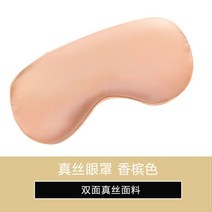 숙면안대 전기가열 뜸쑥 온구 스팀 USB 온도 정시 조절가능 실크 수면 햇빗가리기 온찜질 3680004444