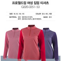 프로월드컵 여성 기본 집업 티셔츠 등산 골프 일상생활에서도 편하게 착용 울산성남점