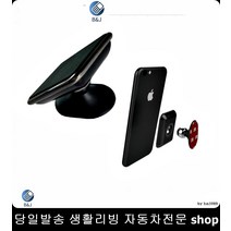 SM525핸드폰거치 XM3핸드폰거치 SM6핸드폰거치 뉴SM7핸드폰거치 핸드폰자석거치대 자석탈착거치대