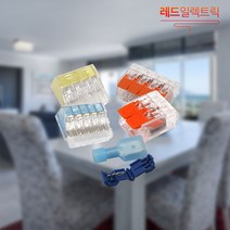 쉬운 전선 연결 도구 푸쉬인커넥터 일반형 레버형 무탈피 T형 커넥터, 일반형/ 푸쉬인 커넥터 5P