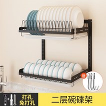 가정용 부착식 식기 건조대 벽걸이 스텐 싱크대 작은 소품 싱크롤 수납장 2단식 3단식 물받이 심플 식기 휴먼 받침대 부엌 정리함 씽크대 선반장 주방 선반 수납 냄비