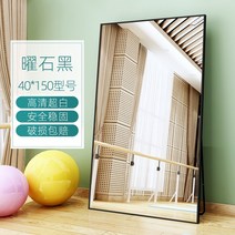 미드센츄리거울 비정형 전신거울 아치 댄스 스튜디오 미러 벽 댄스 요가 피트니스 댄스 룸 걸스 홈 전신 빅 플로어 드레스 탈착식 롱, 다른, 아니요, 옵시디언 블랙 40150 걸이용 HD용 안정용 겸
