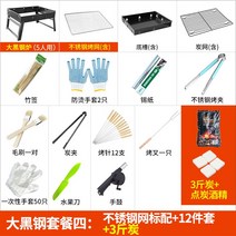 바베큐그릴 캠핑용 그리들 불판 화로 접이식 숯불 우드스토브 야외, 대형팩4스텐강메쉬12개팩3파운드탄소