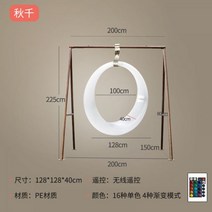 LED 해먹 시골마당꾸미기 흔들그네의자 야외 공중 의자 포토존 그네, 프레임 128cm 원형 충전식