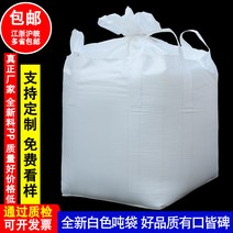 톤백 신품 1톤 2톤 컨테이너 백 스페이스 슬러지 톤수 농업용 저장 가방, 25 4. 상부 공급 포트와 하부 배출구 100 x 1